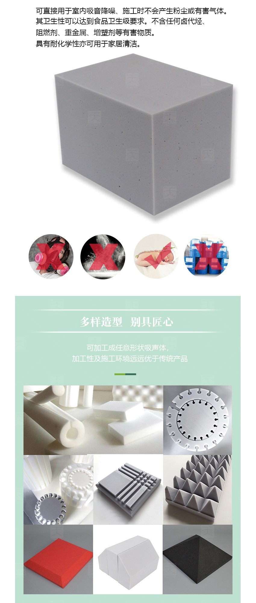 蜜胺环保吸音棉环保性