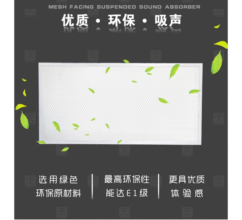 篮球馆网状空间吸声体优质环保