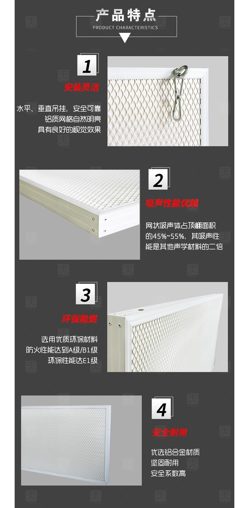 篮球馆网状空间吸声体产品特点