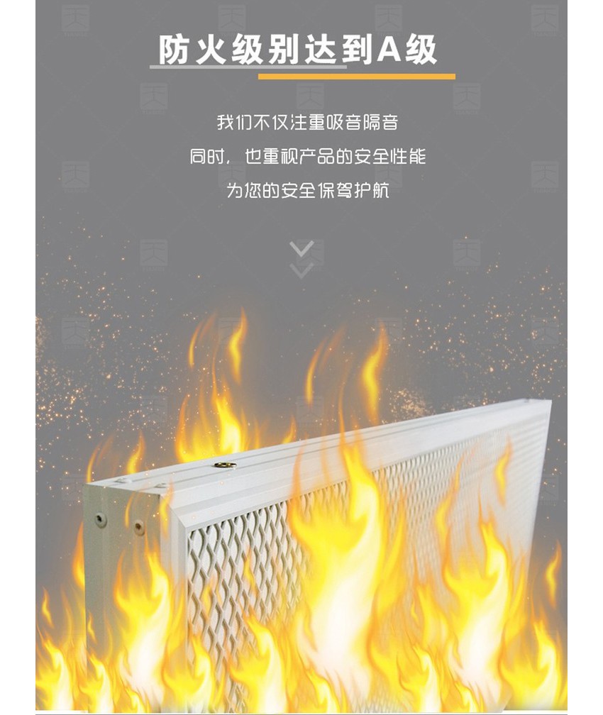 篮球馆网状空间吸声体防火级别