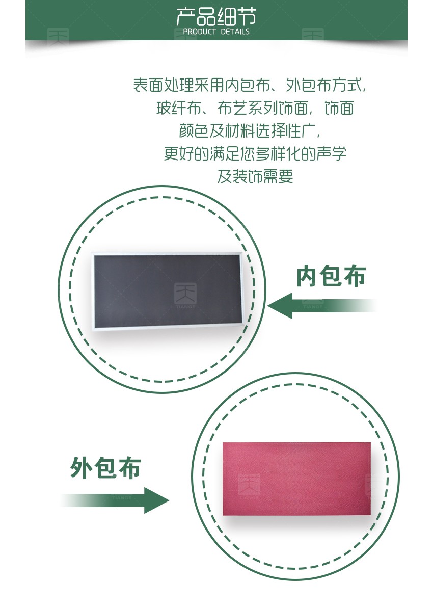 平板空间吸音体产品种类