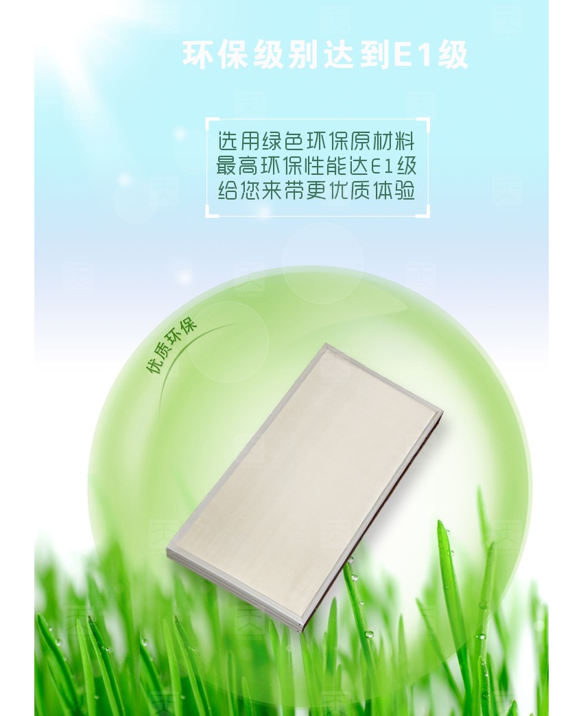 平板空间吸音体环保级别