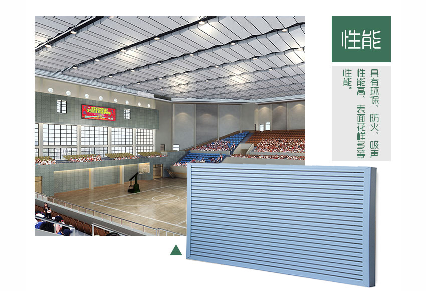 槽铝空间吸声体