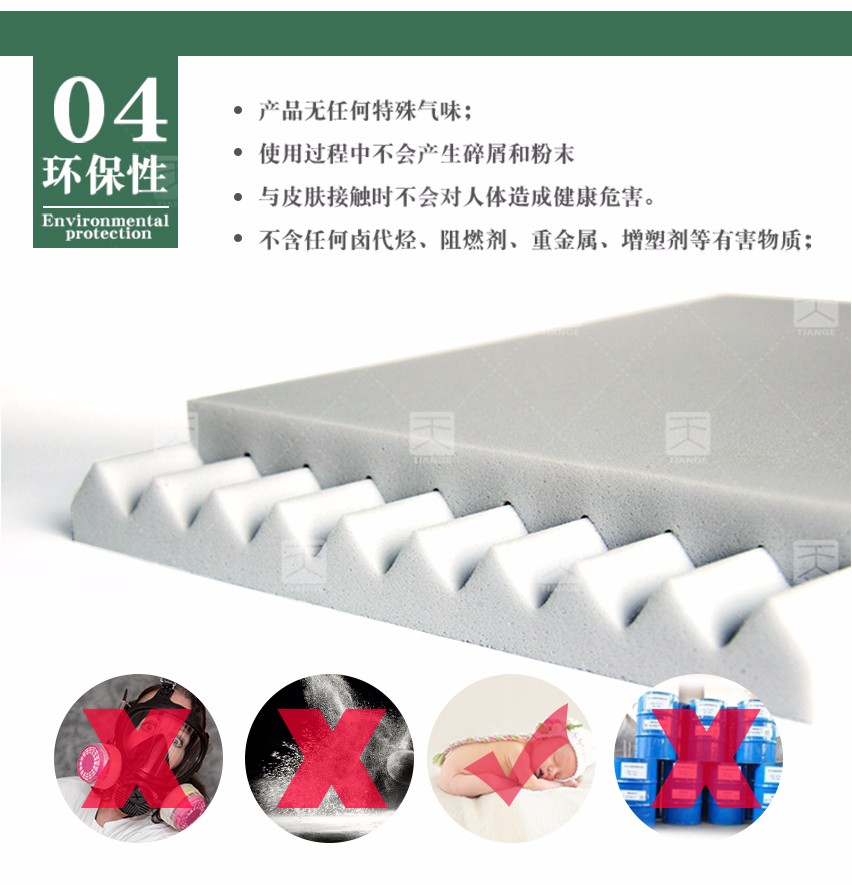 蜜胺吸声泡棉环保性
