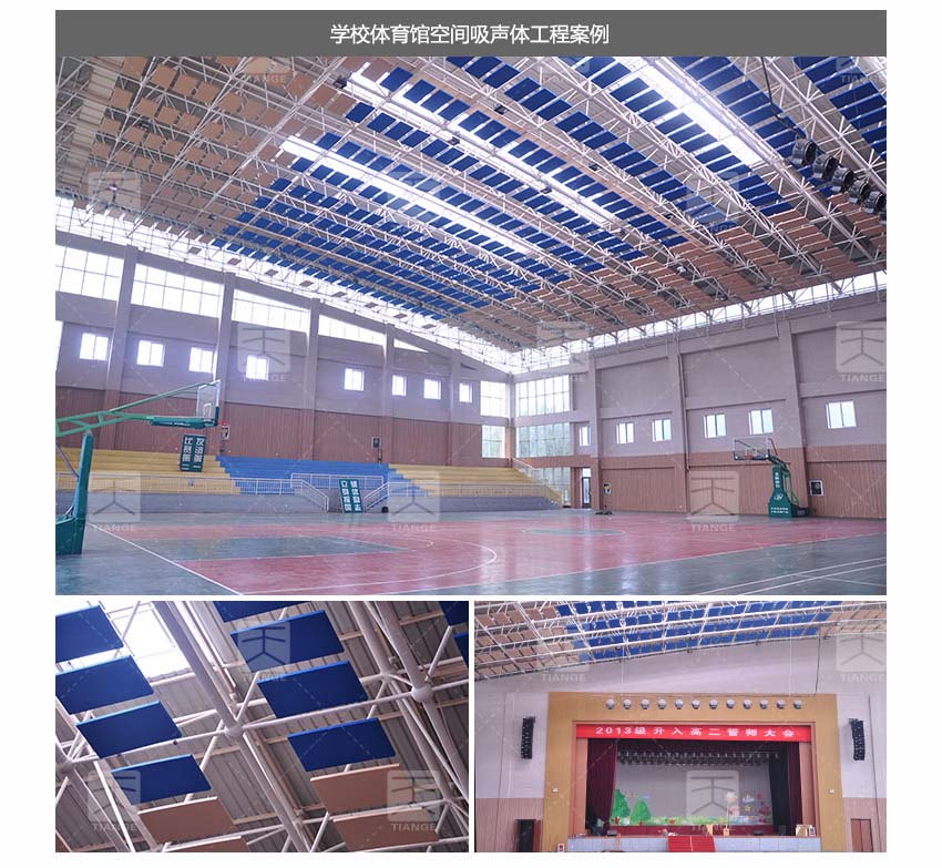 圆饼空间吸声体