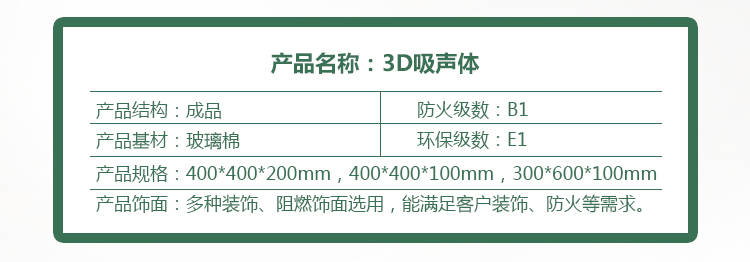 广东天戈吸音板厂家