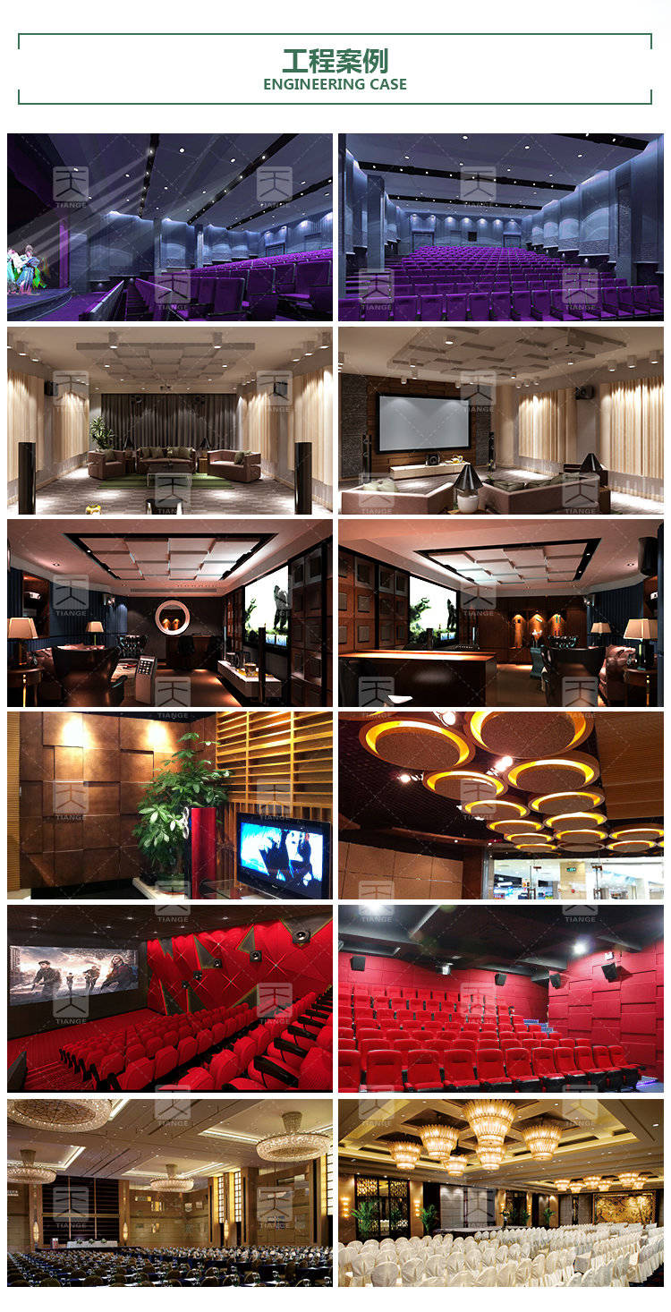 广东天戈吸音板厂家