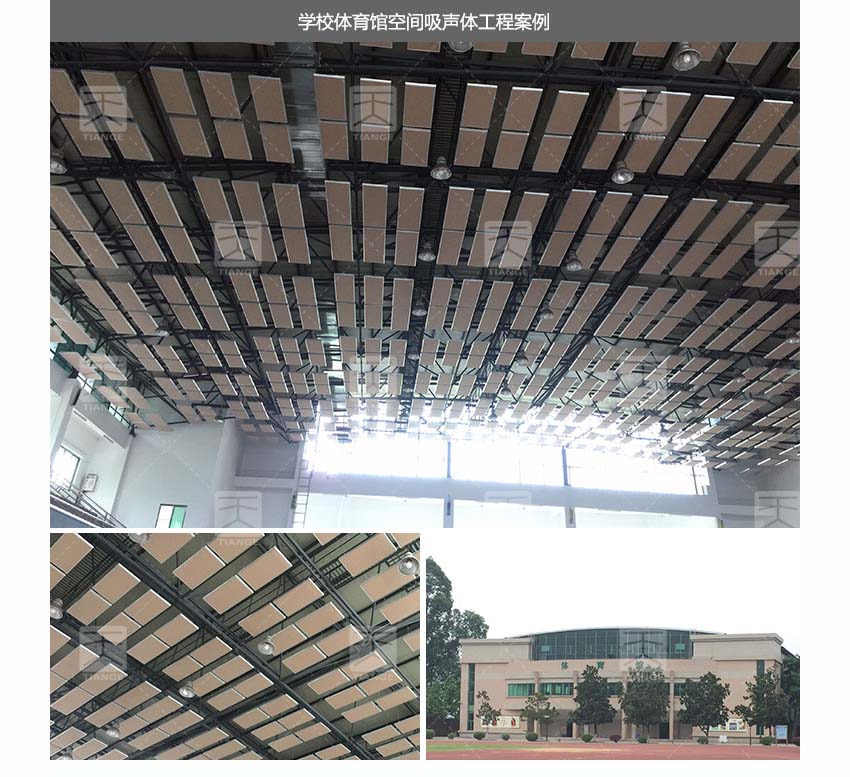 大小孔空间吸声体