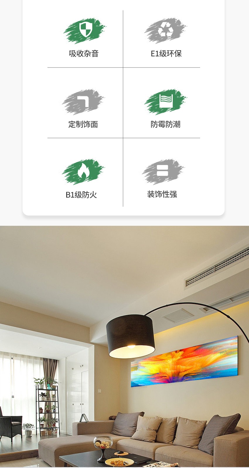 广东天戈吸音板厂家