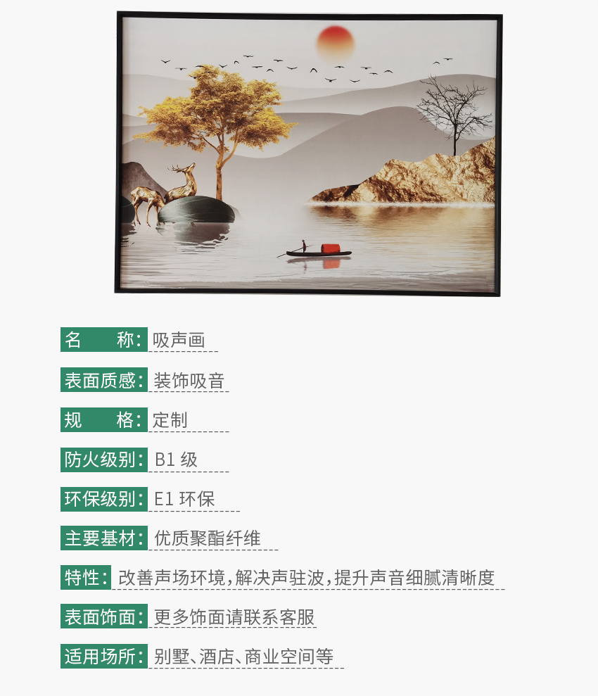 广东天戈吸音板厂家