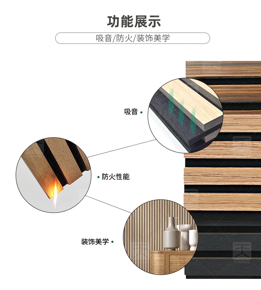 广东天戈吸音板厂家