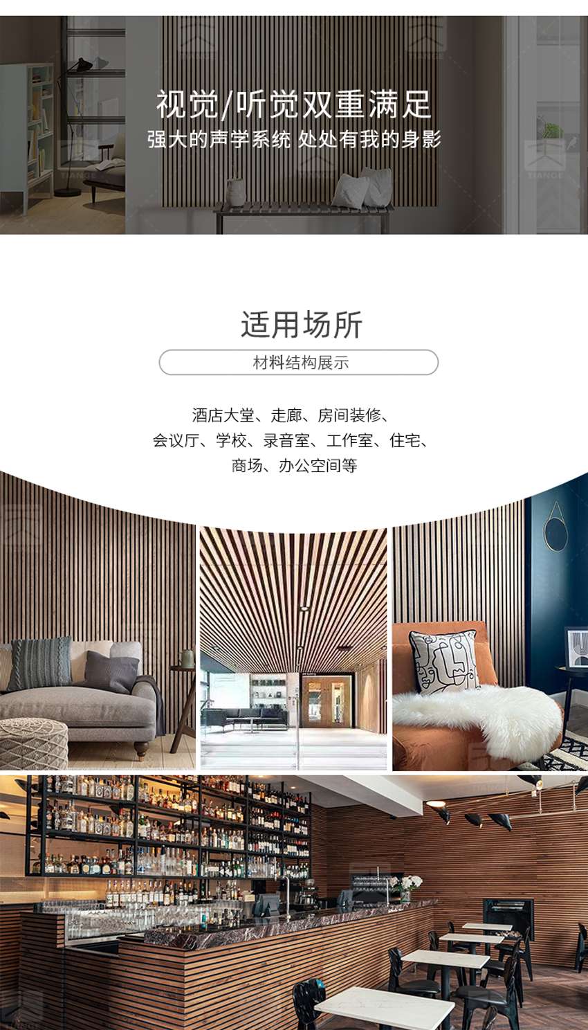 广东天戈吸音板厂家