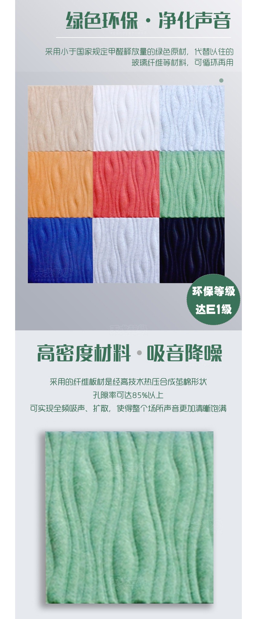 3D水纹聚酯纤维吸音板环保降噪