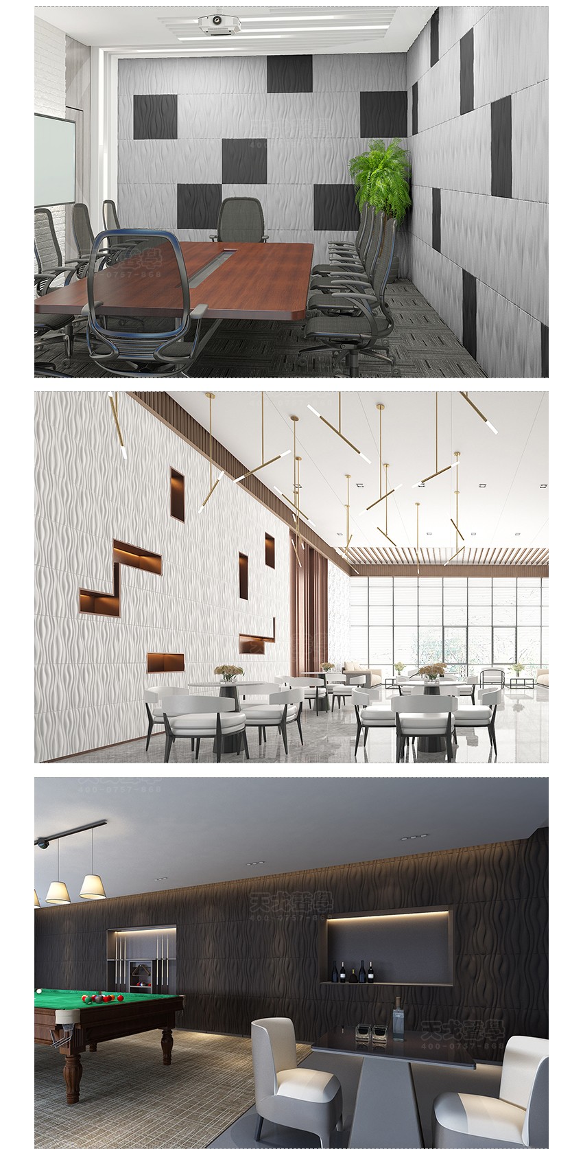 3D水纹聚酯纤维吸音板案例效果