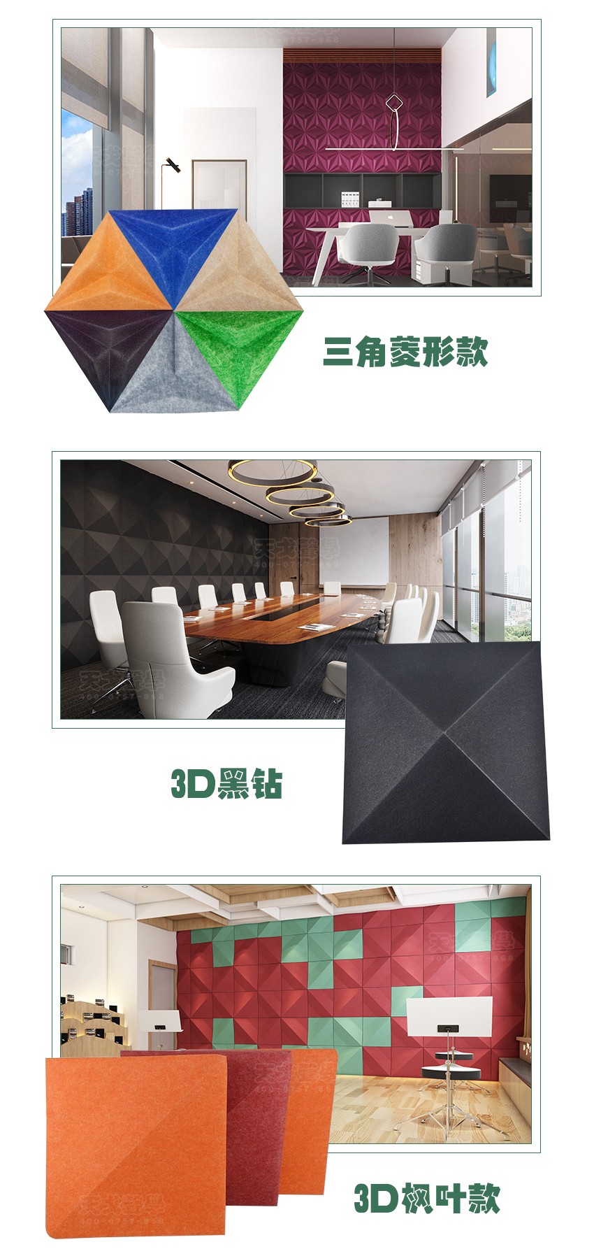 3D水纹聚酯纤维吸音板相关产品