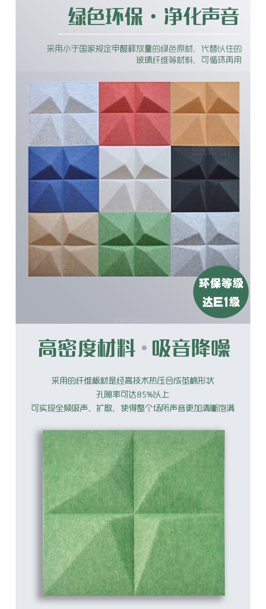 3D菱形聚酯纤维吸音板环保降噪
