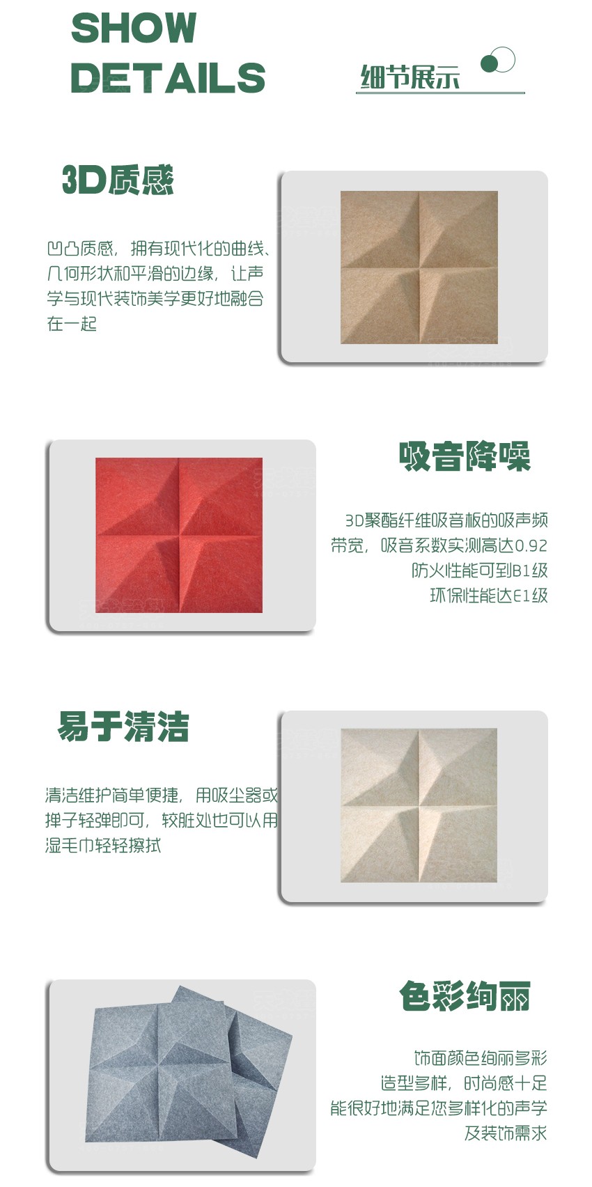 3D菱形聚酯纤维吸音板细节展示