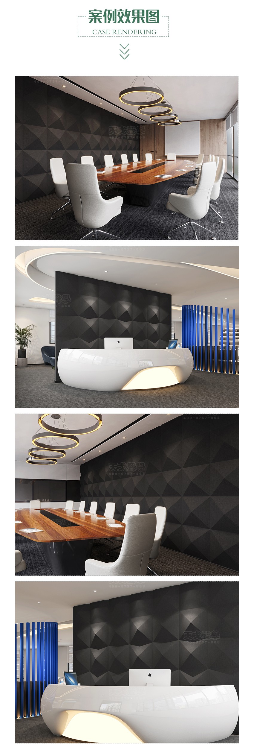 3D黑钻聚酯纤维吸音板案例效果