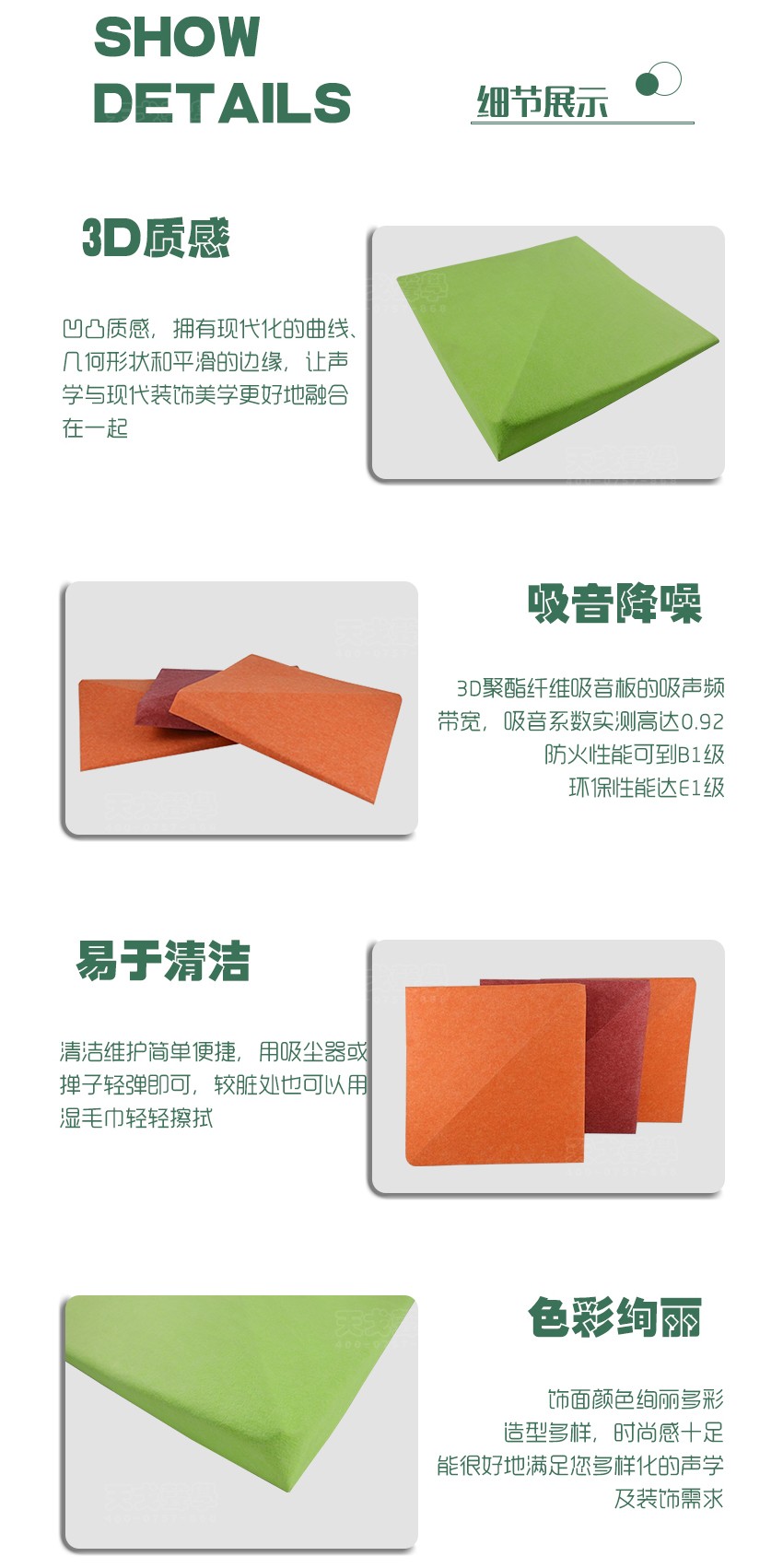 3D枫叶聚酯纤维吸音板细节展示