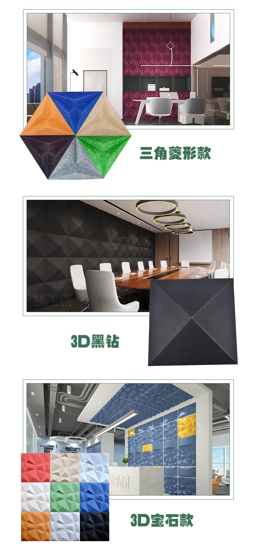 3D枫叶聚酯纤维吸音板相关产品