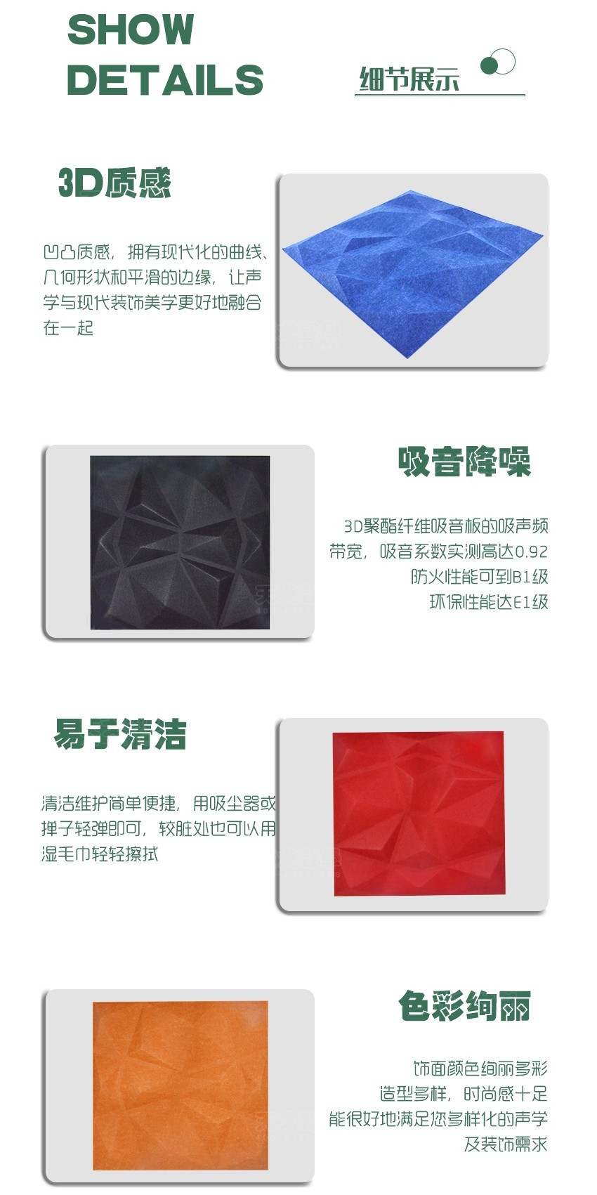 3D宝石聚酯纤维吸音板细节展示