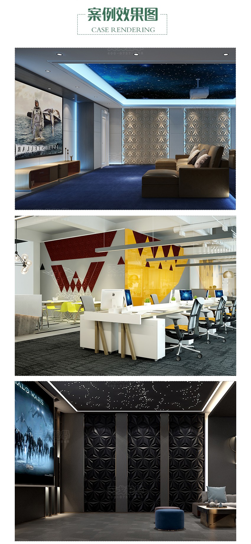 三棱聚酯纤维吸音板案例效果