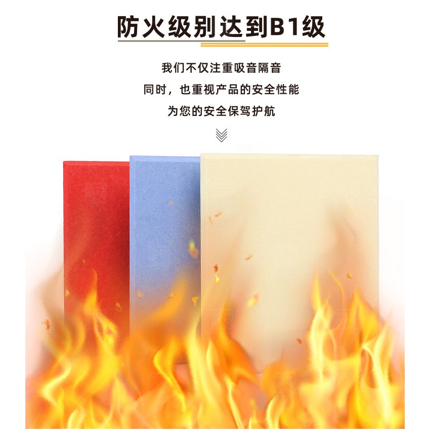 电影院聚酯纤维吸音板防火