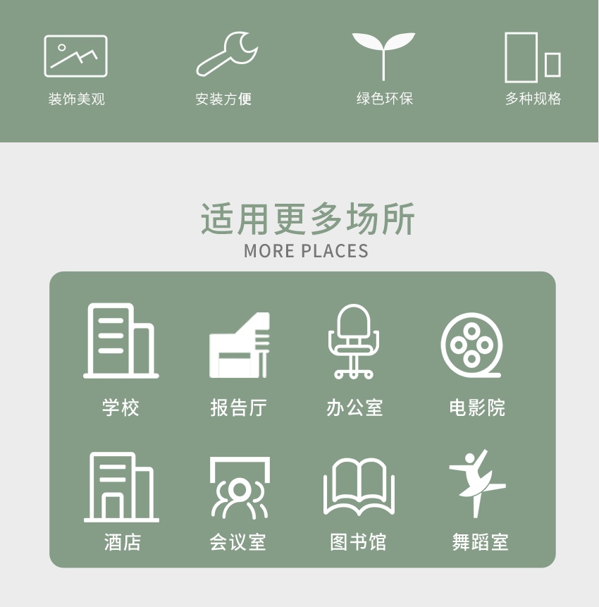 聚酯纤维穿孔吸音板适用场所