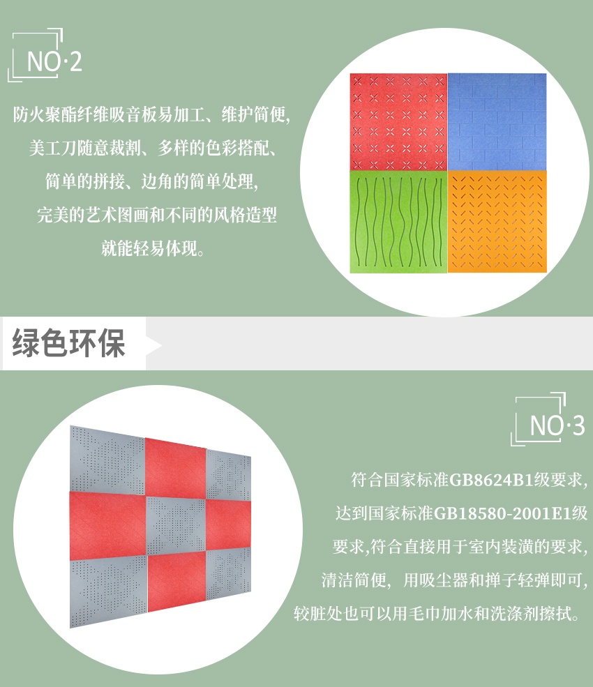 聚酯纤维穿孔吸音板产品特点-2