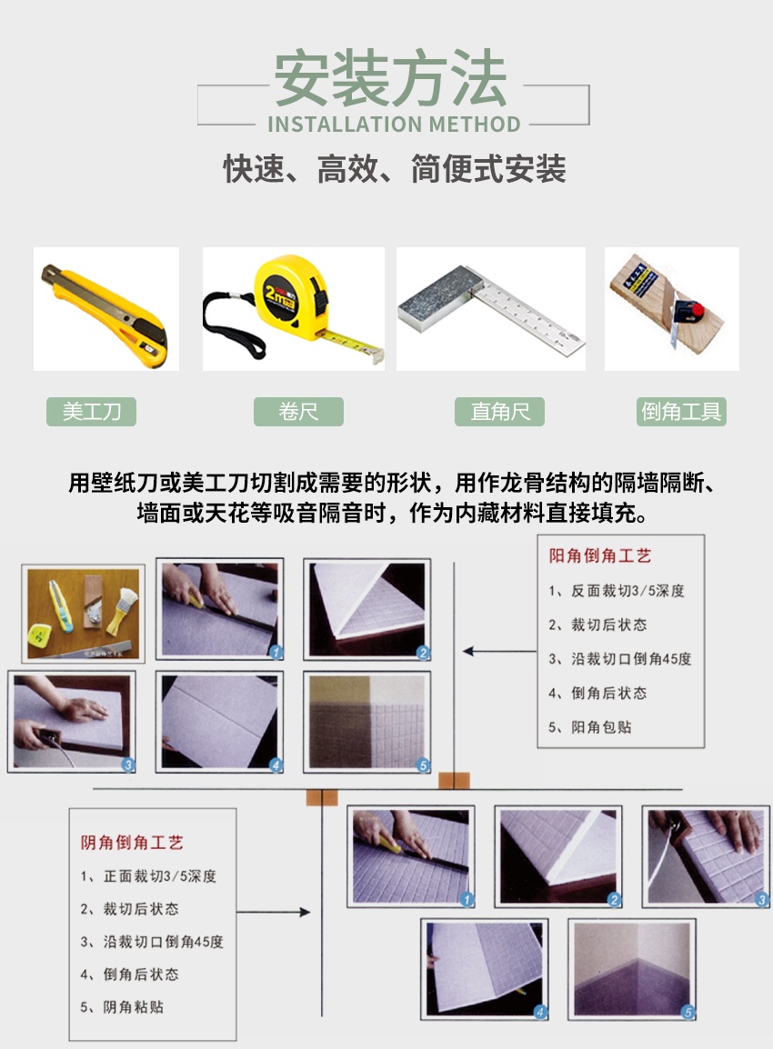 聚酯纤维穿孔吸音板安装方法