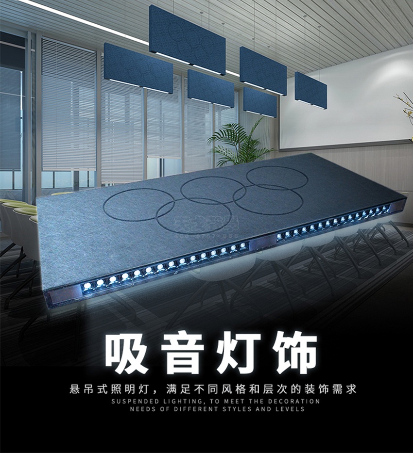 吸音吊灯