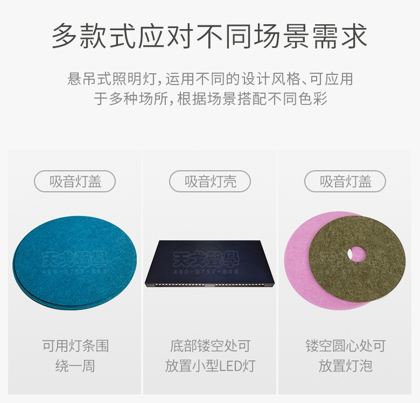 吸音吊灯种类