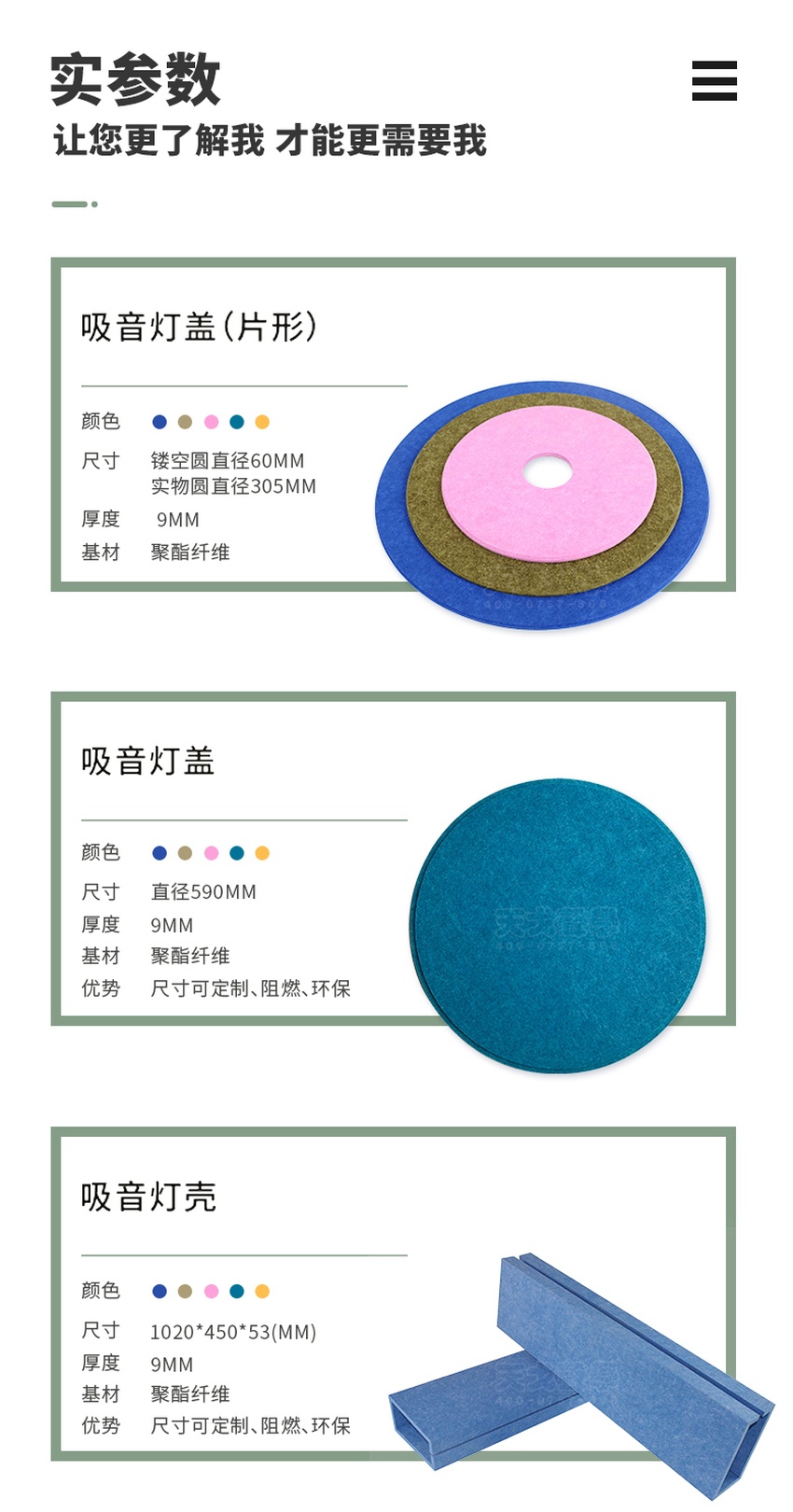 吸音吊灯产品参数