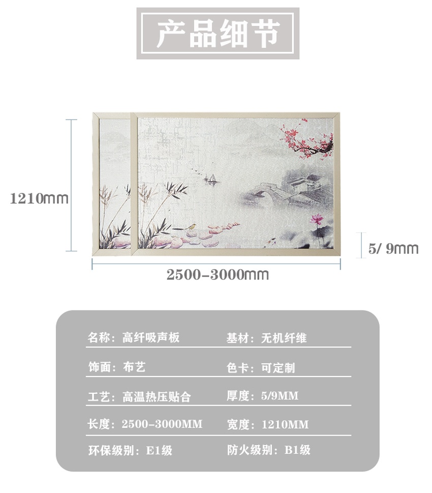 高纤吸音板产品细节
