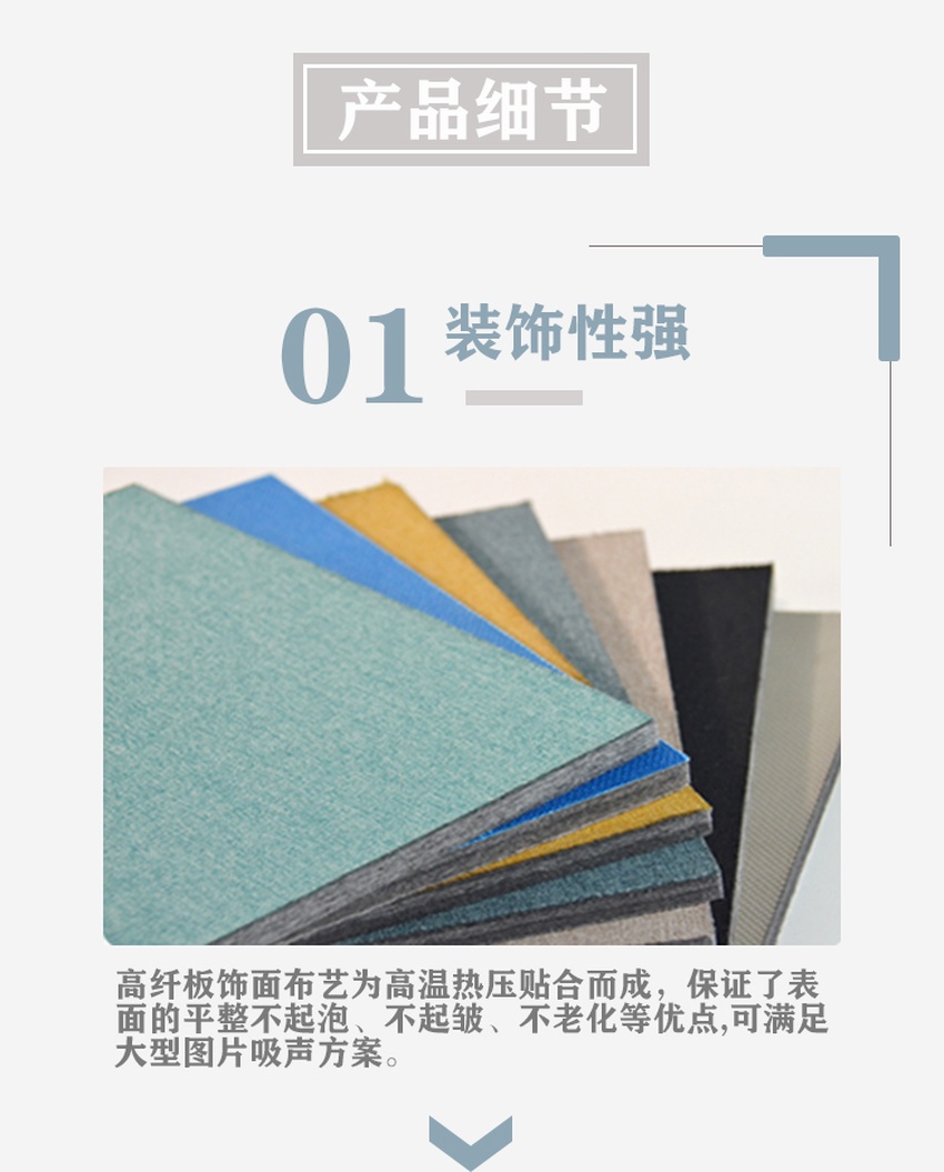 高纤吸音板装饰性强