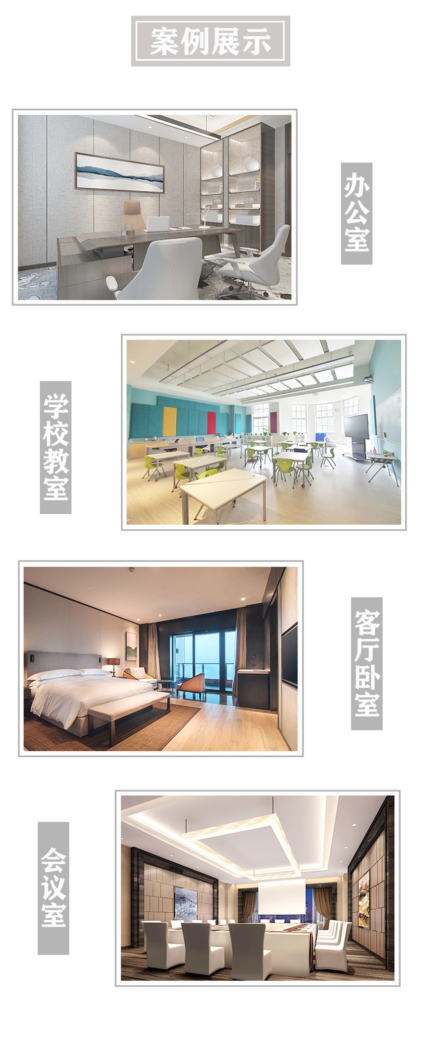 高纤吸音板案例展示