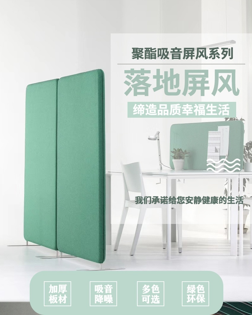 吸音落地屏风