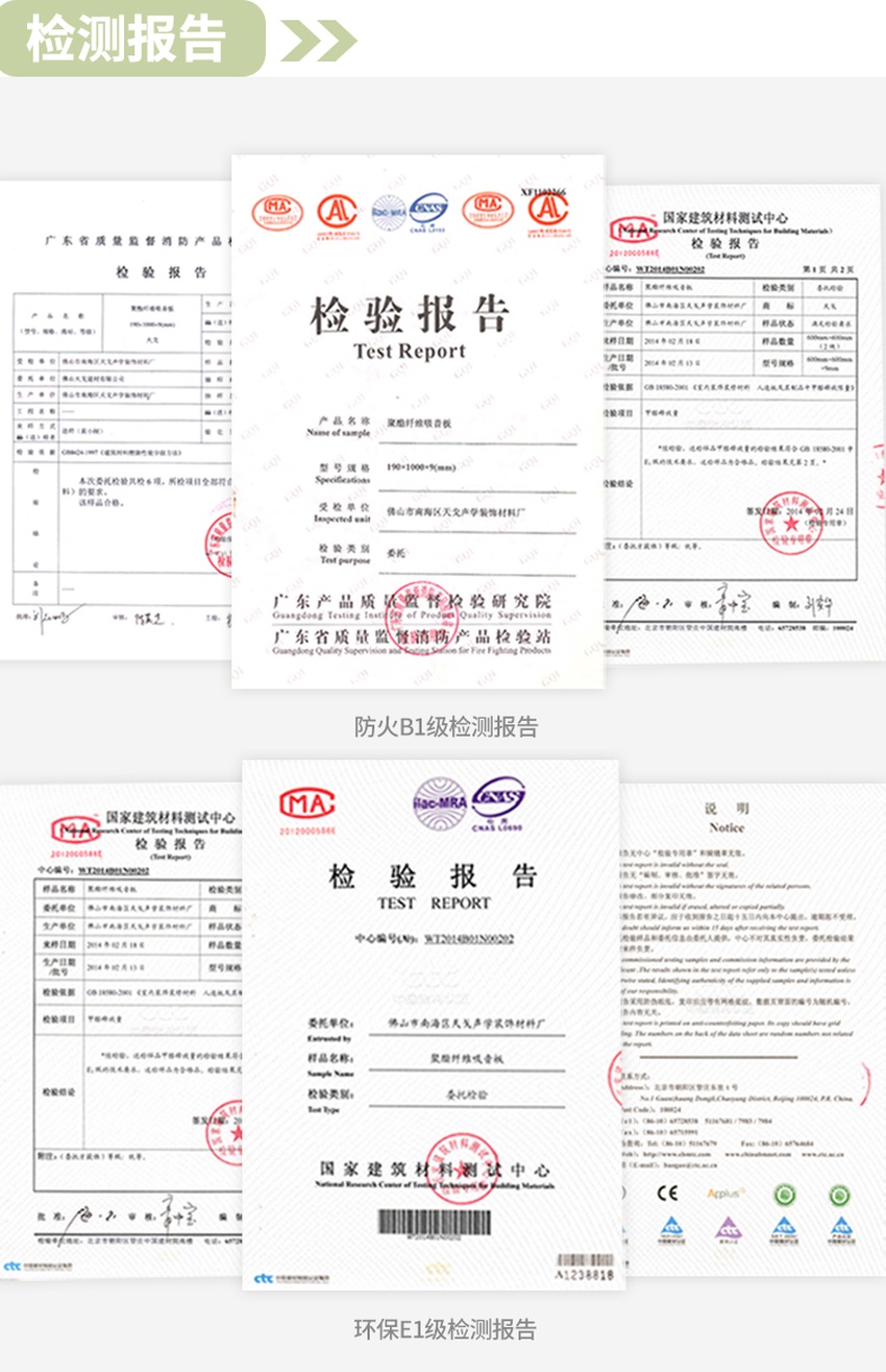 落地吸音屏风检测报告