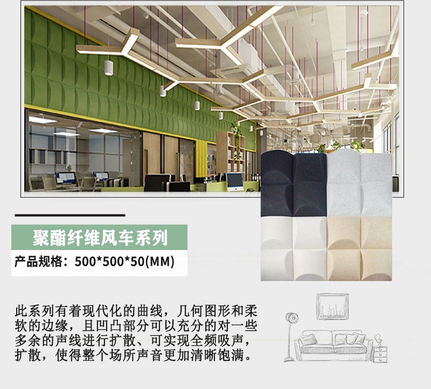 3D聚酯纤维吸音板风车系列参数