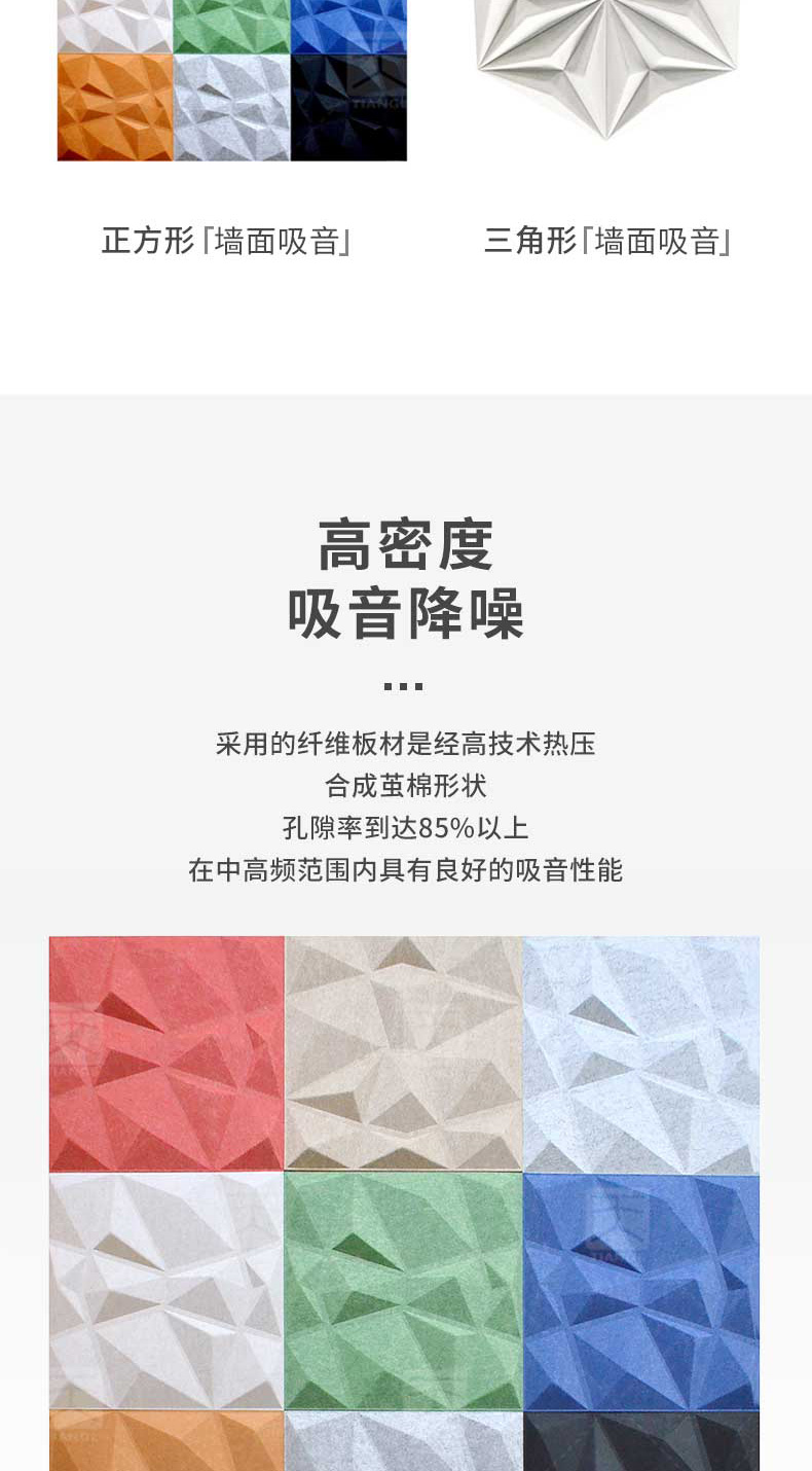3D艺术吸音板3