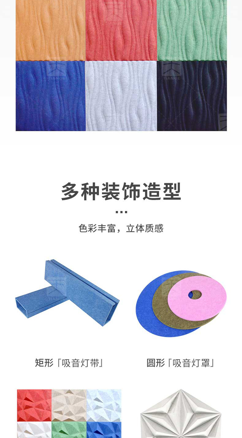 3D艺术吸音板2