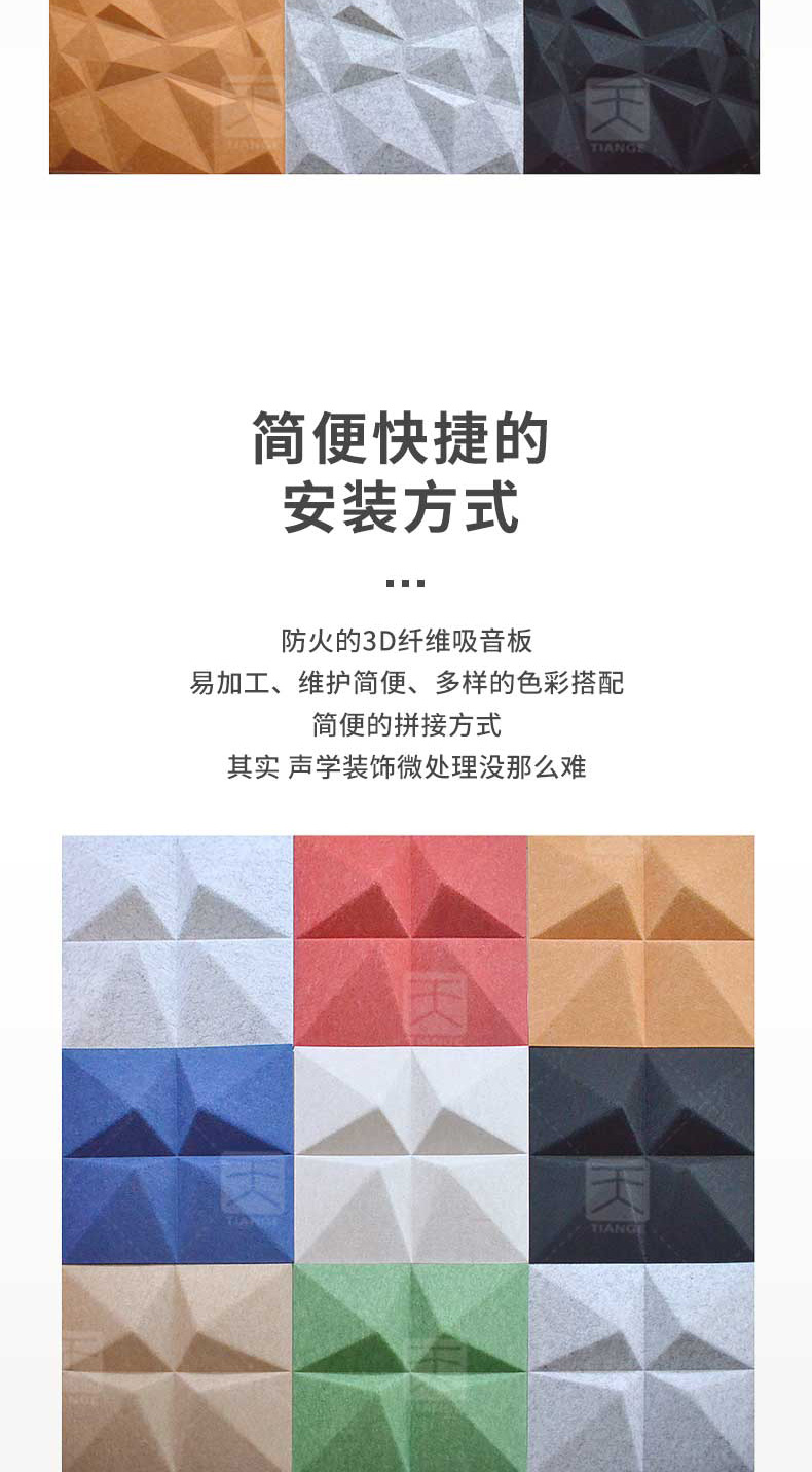 3D艺术吸音板4