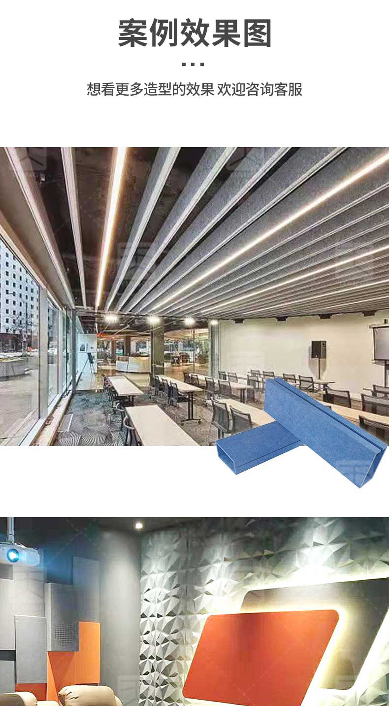 3D艺术吸音板14