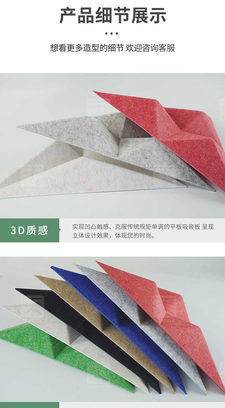 3D艺术吸音板12