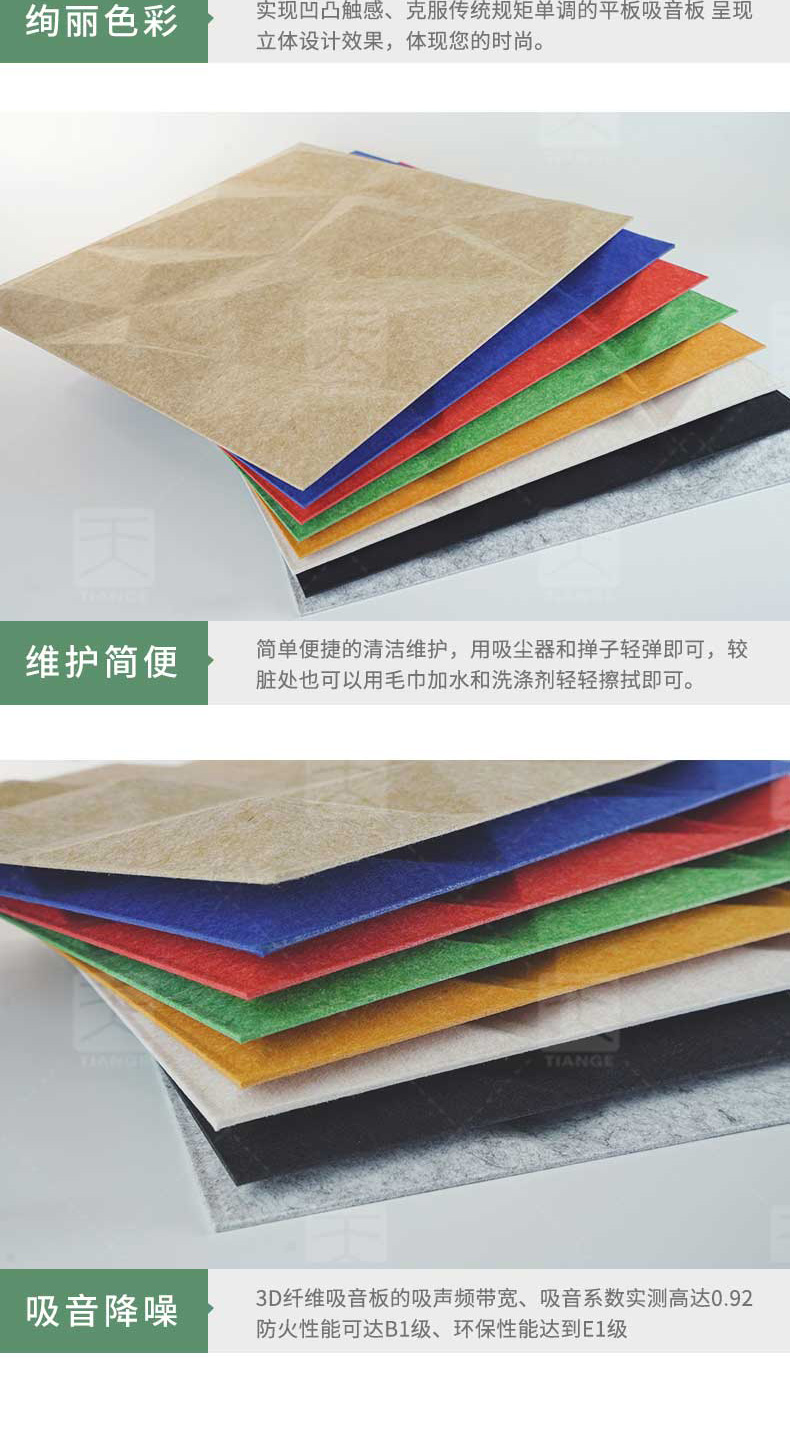3D艺术吸音板13