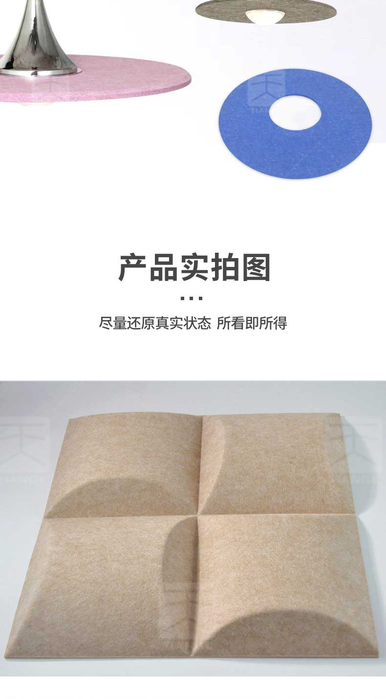 3D艺术吸音板16