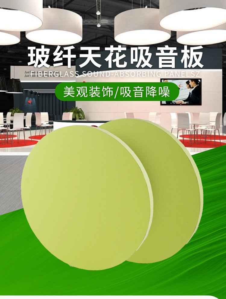 广东天戈吸音板厂家