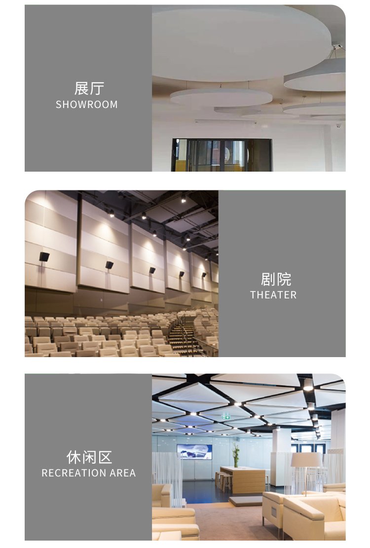 广东天戈吸音板厂家