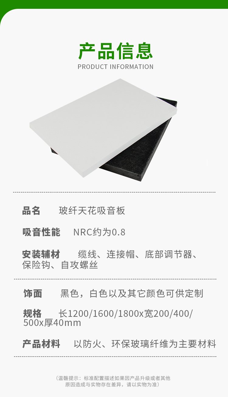 广东天戈吸音板厂家