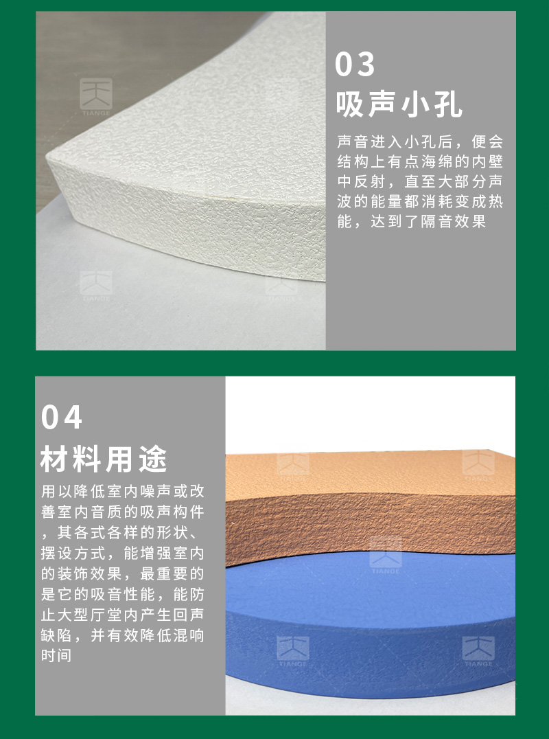 广东天戈吸音板厂家